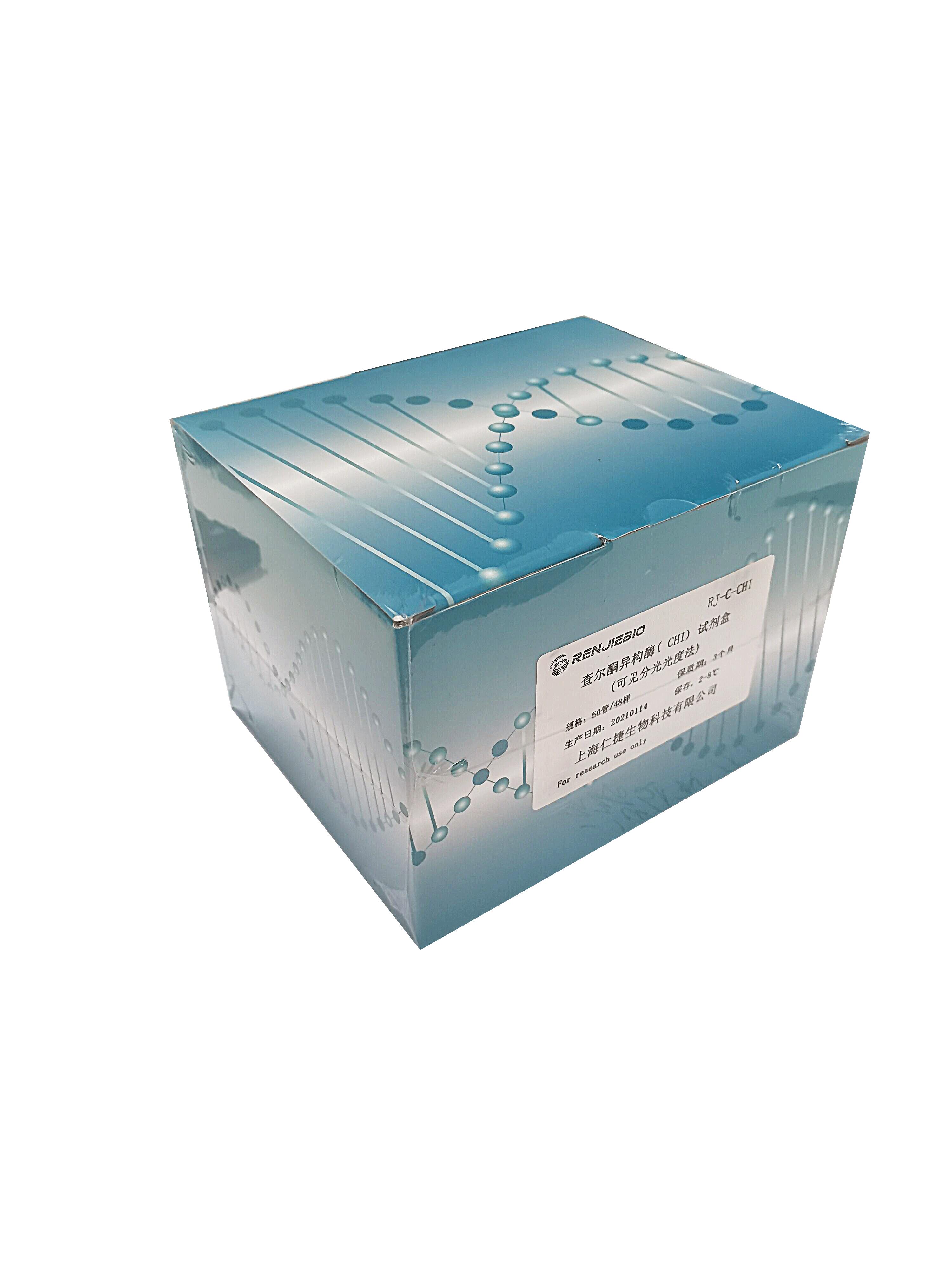 辅酶ⅠNAD（H）含量测试盒-可见分光光度法
